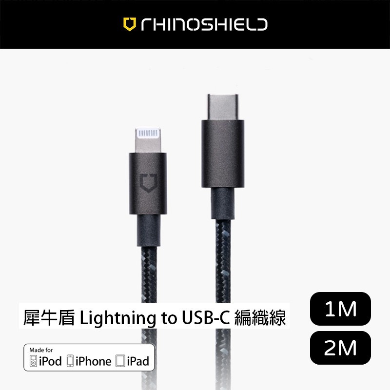 犀牛盾 Lightning to USB-C 編織充電線 1M 商品圖